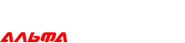Логотип Альфа Технология